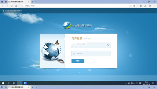  保亭无线通信对讲调度网管系统