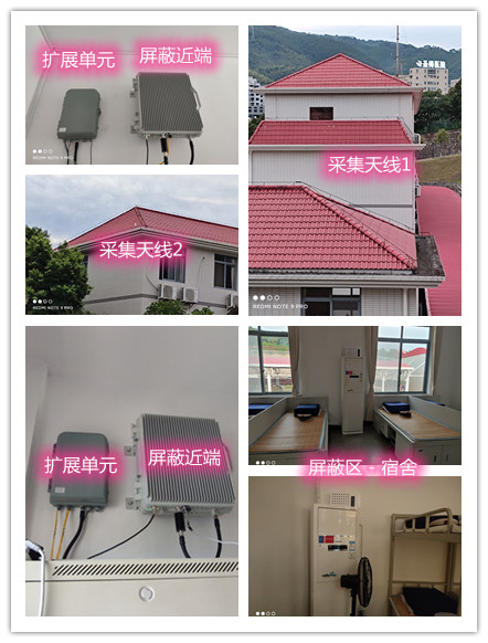  保亭某武警部队宿舍屏蔽案例（数字信令级）