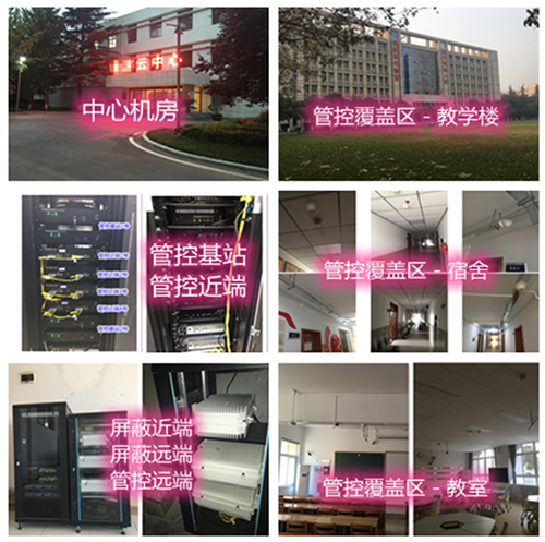 保亭某军事院校管控案例（数字信令级）