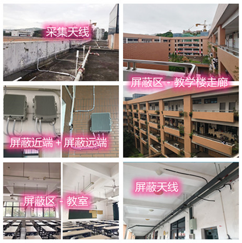  保亭某中学考场屏蔽案例（数字信令级）